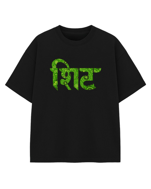 Sh*t Oversized T-shirt