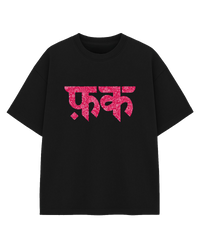 फ़क Oversized T-shirt