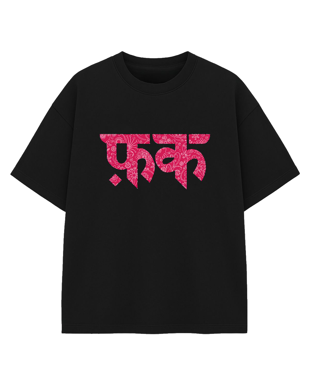 फ़क Oversized T-shirt